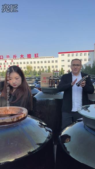 正宗山西老陈醋认准国标GB19777,认准国标别买错! #亮匠 #山西老陈醋 #保质期 #纯粮酿造 #醋