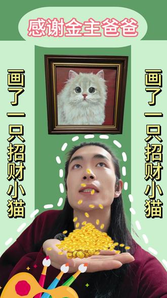 手绘招财猫,新年的好运全靠它#画画 #手绘 #萌宠 #宠物猫 #猫咪