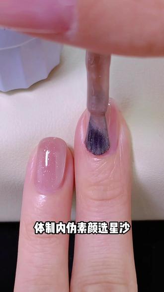 ✨体制内姐妹闭眼冲! 这支伪素颜猫眼胶,低饱和色调温柔又显贵,低调不张扬,上班通勤涂它完全不踩雷!#体制内美甲 #伪素颜猫眼胶 #低饱和美甲 #日常通勤美甲 #心愿先生