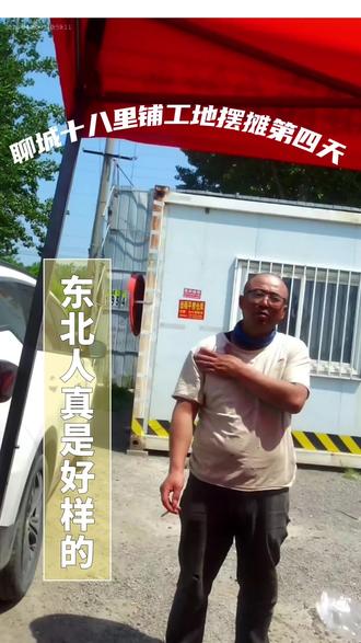#工地劳动者 #施工现场实拍原视频 #工地人的n种身份 #工地卤肉饭10元管饱 这个世界还是善良的人多