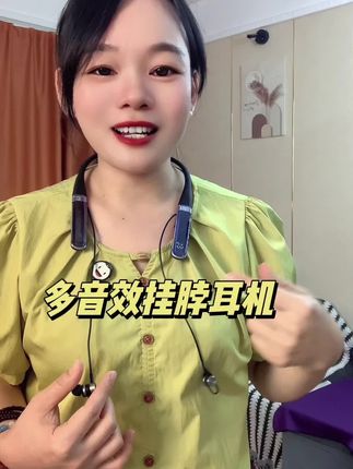 挂脖式蓝牙耳机无线新款运动超长续航大电量降噪直播唱歌运动通用#耳机 #蓝牙耳机#挂脖耳机#运动蓝牙耳机 #数码科技