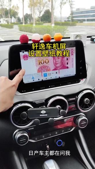 都在问我的车机壁纸教程来啦!学会了赶紧上车试试吧!#用车小技巧 #用车不用愁 #用车知识 #每天一个用车知识