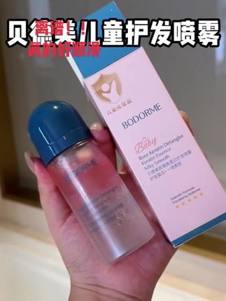 求求各位毛糙打结的姐妹 都去试试儿童护发喷雾!一整个水光绸缎发#贝德美 #护发喷雾 #护发精油 #养发护发