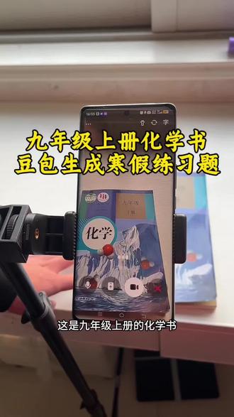 救了命了,这才是学生寒假复习正确的打开方式,重点知识点全梳理,这下稳了 #豆包ai #豆包打电话 #豆包生成试卷 #豆包上线豆包爱学 #寒假预习
#寒假作业