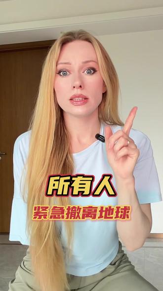 所有的中国人和老外,收拾行李离开地球了! #精神状态belike #抽象 #老外在中国 #内容太过真实 #520