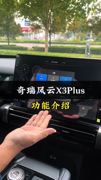 驾驶功能介绍。