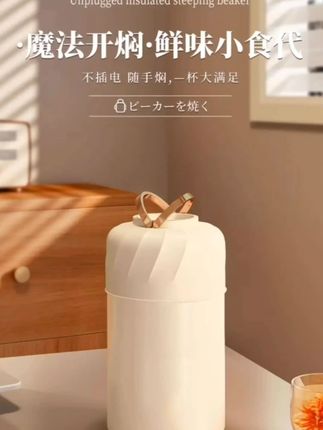 这个焖烧杯真的太方便了,它不仅可以焖粥,还可以焖鸡蛋、焖红薯、焖玉米、焖汤等等。它的内胆是316不锈钢的,盖子可以当碗用,出门带上它,随时随地都能吃上热乎乎的早餐了。而且它是密封防漏的设计,放在包里也很放心,有了它再也不用担心来不及吃早饭了。#焖烧杯