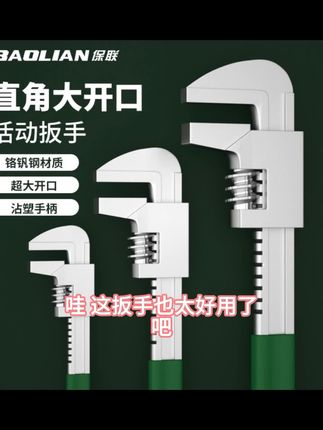 工业级F型扳手直角大开口活动扳手卫浴扳手高硬度铬钒钢耐用扳子