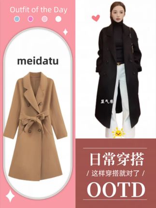 美哒兔(年度大衣)气质经典款翻领双排扣绑带长款大衣#ootd穿搭 #高级感穿搭 #气质风衣穿搭 #美搭尽显女神范 #每日分享