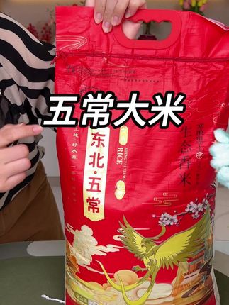 正宗的五常大米都这个价格了,真的是比那普通大米还划算呢#优质大米 #粮油米面 #大米推荐#五常大米