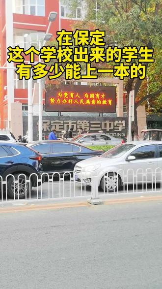#保定同城#同城#保定三中#同城流量