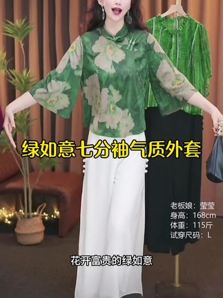 国风香云缎七分袖外套 中式国风香云缎面牡丹印花七分袖短外套2025春夏新款傣味上衣#上衣 #外套 #国风 #七分袖衬衫 #女装穿搭