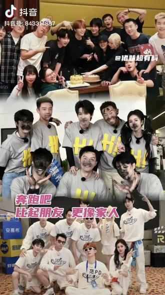 《奔跑吧13》温暖的一家