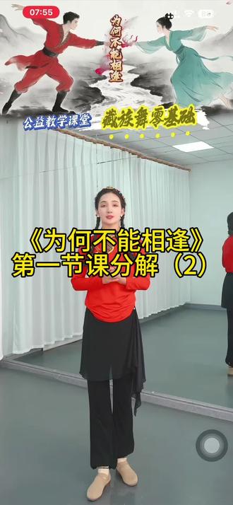 《为何不能相逢》第一节课分解(2)