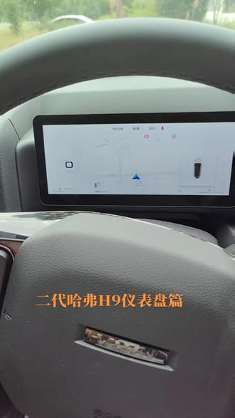 #二代哈弗H9仪表盘调节!你学会了吗?