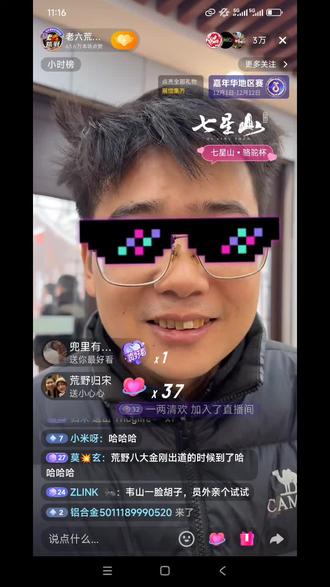 #老六荒野 #荒野求生 12月12日中午员外问荒野归途,接下来怎么办(归途追大宋)?小宋出镜