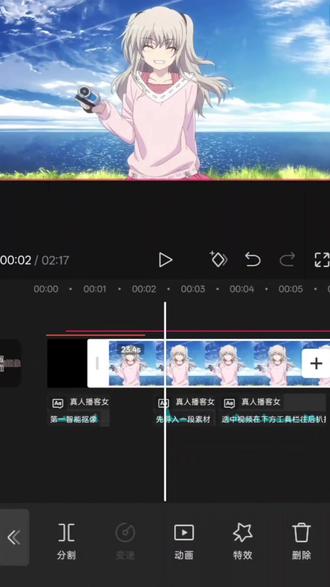 自学剪辑的第2天抠图 智能抠像 自定义抠像 色度抠图#视频剪辑教程 #创作者中心 #创作灵感