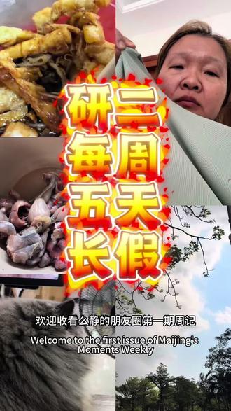 不要羡慕姐,明年要毕业了也是很难受的#干饭老太太 #vlog日常