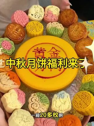中秋月饼礼盒装2025新款桃山皮奶黄流心广式蛋黄月饼送礼长辈团购#中秋快乐 #中秋月饼 #月饼礼盒 #送礼佳品 #中秋送礼佳品