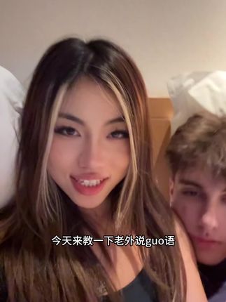 郭语教学来一期 #郭语#中文#教学#看到最后