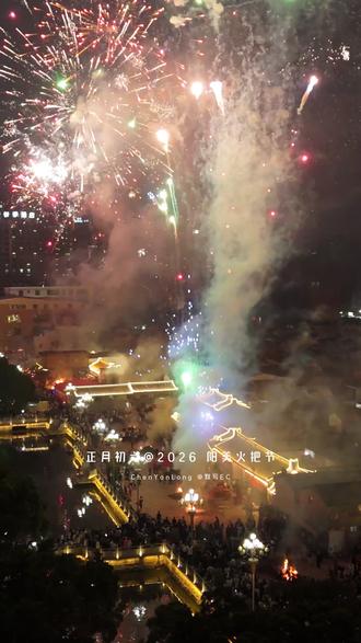 万人空巷的揭阳阳美火把节,请八方宾朋收下这份潮式的浪漫和震撼 #潮汕过年时的氛围 #潮汕年味 #请到揭阳过大年 #潮汕民俗