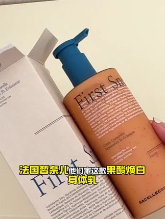 皮肤干到起皮试试这款秋冬必不可少的果酸焕白身体乳#身体乳 #身体乳推荐 #秋冬身体乳 #秋冬 #皙奈儿