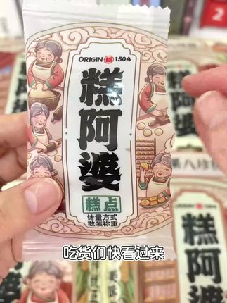 红枣山药八珍糕,养颜又养胃!阿婆的秘方,香甜不腻~#美食探店 #养生甜点 #传统小吃