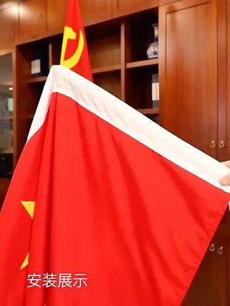 国旗党旗立式摆件办公室落地旗杆会议室五星红旗不锈钢伸缩旗杆#国旗 #五星红旗迎风飘扬 #好物推荐🔥