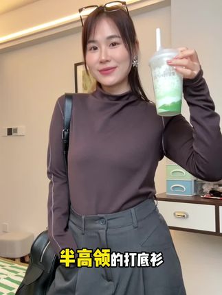 降温一定要有的一件半高领打底衫,显瘦保暖又好看#内搭外穿都好看 #打底衫 #显瘦穿搭 #秋冬穿搭 #蕉内