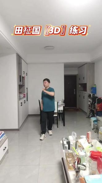 田柾国〖3D〗练习#田柾国