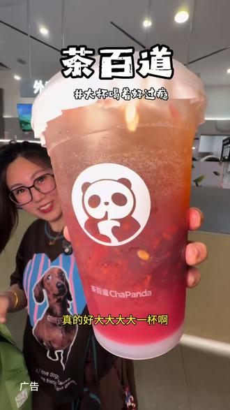 快囤快囤!茶百道9.9四次美式卡,单杯也只要2.9,活动就这几天,赶紧囤起来慢慢喝#茶百道卖咖啡了 #茶百道咖啡 #茶百道咖啡浙江限定 #今天你喝咖啡了吗#咖啡测评