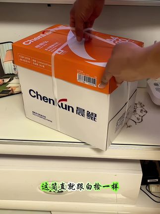 80克加厚打印纸 竟这价到手500张 会省钱的哥姐闭眼入吧 不亏 2件以上价格更惊喜 #超便宜超划算 #复印纸 #打印纸 #性价比超高 #热卖中的爆款