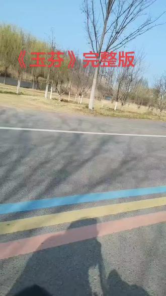 #玉芬 #玉芬啊玉芬你让彪哥好伤心