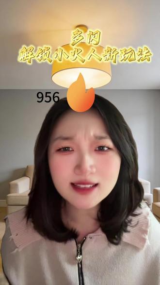 多闪解锁小火人新玩法 #多闪app #小火人AI聊天 #多闪