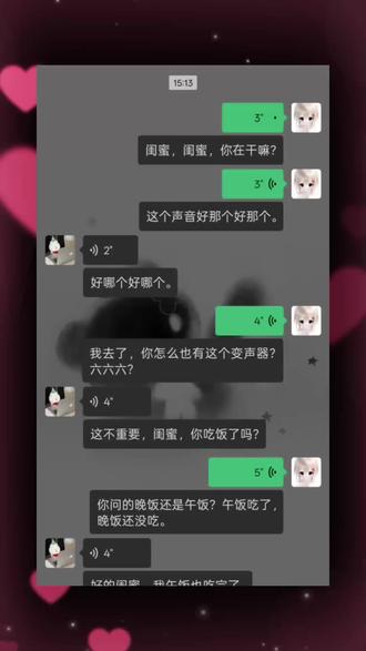 我不行了,这什么雷霆变声器 #KK键盘