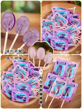 阿尔卑斯的这款棒棒糖🍭是0糖 0脂,清甜不腻,两种口味随心选择,富含维生素C🍇果味十足,独立的包装,解馋追剧来上一根超满足的。#内容启发搜索 #零食推荐 #种草分成计划 #创作灵感 #电商好看计划