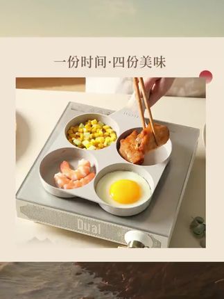 卡罗特多孔多用不粘鸡蛋汉堡平底锅四孔肉蛋堡锅家用早餐煎饼锅 #平底锅 #煎饼锅 #四孔煎饼锅 #多功能煎饼锅 #不沾平底锅