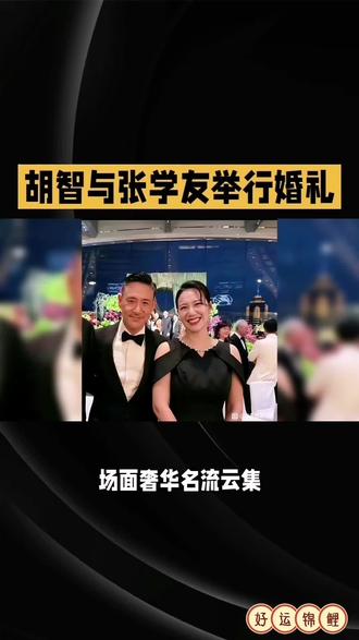 🎤 歌神当干爹献唱,港圈半壁江山齐聚豪门婚礼 #吴婉芳次子婚礼张学友献唱 #爱是永恒合唱看哭了 #张学友胡家三十年情谊#港圈半壁江山齐聚豪门婚礼