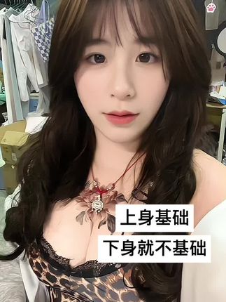 宝宝喜欢我的穿搭嘛🤔#甜妹 #日常分享 #抖音推广