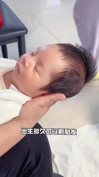 #第一次剃胎发 ,万万没想到,居然一点也不害怕,短短几分钟就剃的干干净净,#剃胎发 #记录这一刻 #婴儿应该剪胎发吗 #在家理发