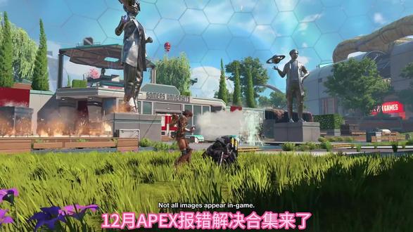 apex英雄文件丢失/启动错误/缺失DLL文件及运行库怎么办 APEX英雄12月最新报错解决合集来了,各位有出现问题的小伙伴可以按照视频里的流程操作一遍。APEX英雄提示文件缺失/APEX英雄文件丢失怎么重装/apex打不开显示错误文件怎么解决#apex英雄 #apex英雄 #apex打不开 #apex报错 #apex连接服务器超时