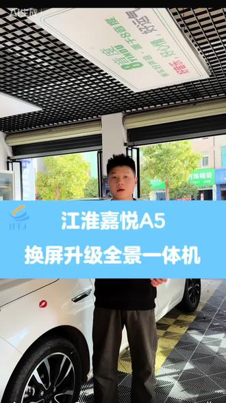 客户的神操作#豪天骏360全景影像 #360全景影像 #嘉悦a5全景 #竖屏导航 #曲靖