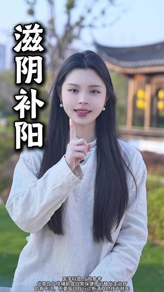 男人常吃这几样,精气神慢慢补回来! 男人熬夜、压力大、劳累过度,最容易阴阳两虚:
怕热又怕冷、腰酸乏力、精神差、睡不沉、容易累……
光补一边不够,滋阴又补阳,才是真养根本。
不用贵价补品,日常吃对这几样,
温和滋补、不燥不火,从里到外把亏空补回来。
坚持吃上一段时间,你会明显感觉:
体力恢复、精神饱满、睡眠变好、底气越来越足。
不管是工作压力大,还是身体在透支,
都能慢慢调回来,越养越有男人味。
养生不复杂,吃对食物最实在。
收藏这条,给自己和家里的男人好好补一补!
#滋阴补阳 #男士养生 #男人滋补 #养肾固本 #养生滋补