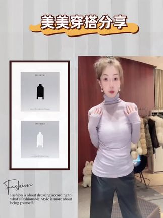 美美穿搭分享#每日分享 DEDM•STUDIO/极简休闲百搭高领纯色打底衫上衣