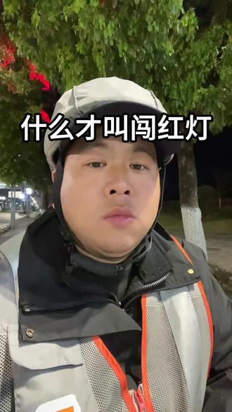 如果红灯车子过斑马线算不算闯红灯#汽车冷知识 #汽车知识分享