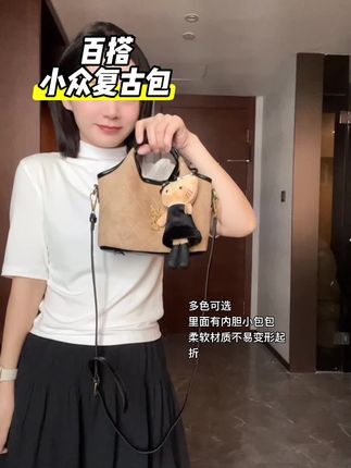 超百搭的小包包#美包分享 #时尚单品 #包包控 #通勤搭配 #百搭包包