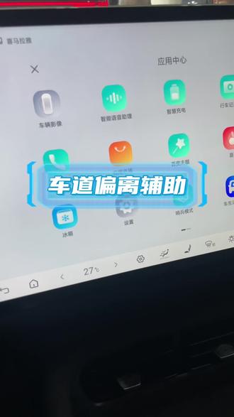 车道偏离辅助如何设置
#比亚迪第二代刀片电池来了
#闪充时代告别等待
#海豹07EV出众不止一面
#2026款海狮06EV #海洋新春焕新季