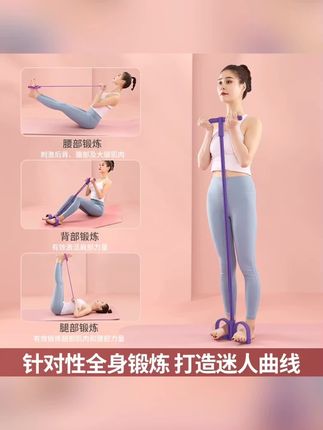 脚蹬拉力器女健身器材仰卧起坐辅助器家用小燕飞拉伸绳#拉力器 #拉力器推荐 #脚蹬拉力器 #脚蹬拉力器瑜伽 #脚蹬拉力器推荐