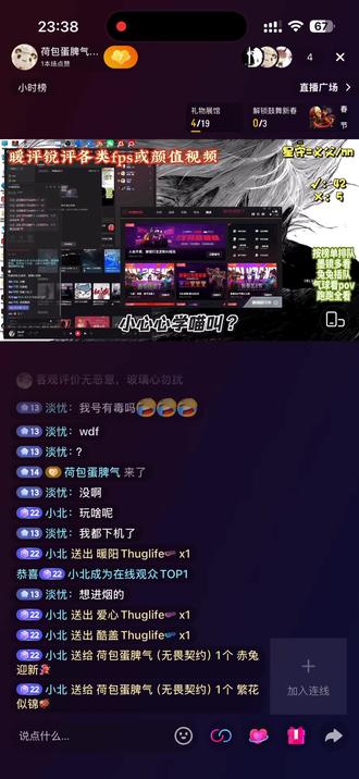 起初,我也是万千世界中平平无奇的一员,有做主播这个想法但是从来没有实现过这个想法,没有付出过行动,做了一段的篮球教练之后因为家庭原因换了工作,慢慢接触到了锐评这个行业,起初觉得蛮有趣的,正好我也喜欢打瓦,自认为我自己这个黄金水平对游戏的理解还蛮好的,于是乎自己尝试播了一天,没想到你的播的第一天就比之前做过的才艺什么的收获都要好,而且也在自己的舒适区,于是就天天播天天播,刚开始那会真的是不知疲倦的播,最长一次播了13个小时,播完我自己都惊呆了,我知道我这种赛道留人能力不强,但是慢慢的发现其实并没有想象的那么少人,也有哥哥姐姐愿意在播间看我,陪我聊天和我互动,当然在此也要感谢我们7哥(第一个粉丝团十级)薯条大王(九级啦)还有晚安姐姐,还有甜宝,还有我们魔丸,以前的红温哥,还有我们的小颖还有就是近期最开心的一件事,我们播了两个月拥有了属于我的第一个星守护!嘟嘟!现在我们只是开始,我相信我会做的越来越好,在此也感谢一路以来一直支持我陪伴我的粉丝宝宝们,有开心有痛苦还有鱼市没打过做惩罚时的绝望(200个深蹲啊)做完我的腿都动不了了,当然还是快乐比较多的,播间的粉丝宝宝们可暖了,我们7哥跟白琦川嘴也是真毒,很多家人们没提到只能怪主播脑容量不大一时间想不起来,但是咱们蛋蛋在此真的很感谢家人们一路以来的支持鼓励和辱骂!我会坚持下去的,也祝家人们2026年身体健康,新年快乐,万事如意,十全十美,爱情事业双丰收,依旧老一套说辞,爱你们!#无畏契约