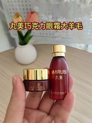 丸美巧克力眼霜大羊毛#护肤分享 #护肤好物 #丸美 #眼霜 #眼霜推荐